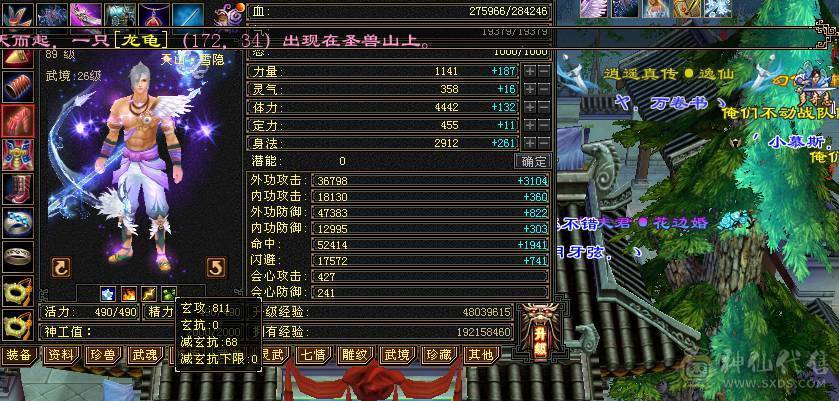 纯5天山  带击几只宝宝 不讲价 自己可以去对比下