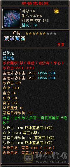 纯5天山  带击几只宝宝 不讲价 自己可以去对比下