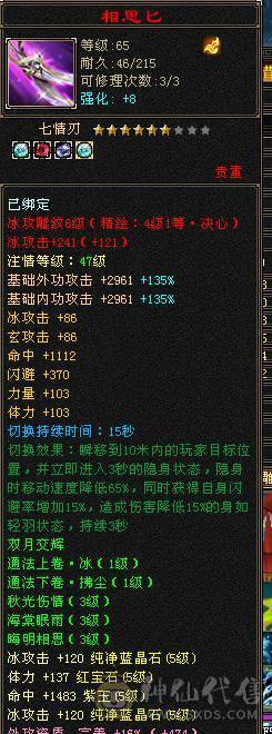 纯5天山  带击几只宝宝 不讲价 自己可以去对比下