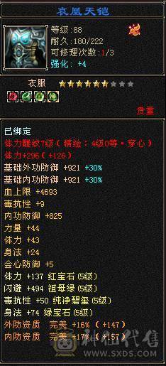 纯5天山  带击几只宝宝 不讲价 自己可以去对比下