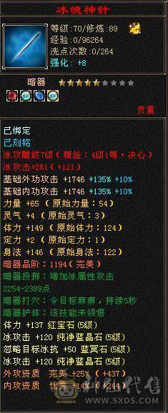 纯5天山  带击几只宝宝 不讲价 自己可以去对比下