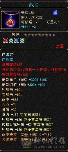 纯5天山  带击几只宝宝 不讲价 自己可以去对比下