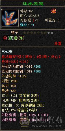 纯5天山  带击几只宝宝 不讲价 自己可以去对比下