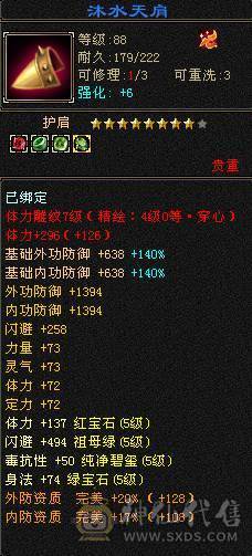 纯5天山  带击几只宝宝 不讲价 自己可以去对比下