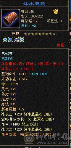 纯5天山  带击几只宝宝 不讲价 自己可以去对比下