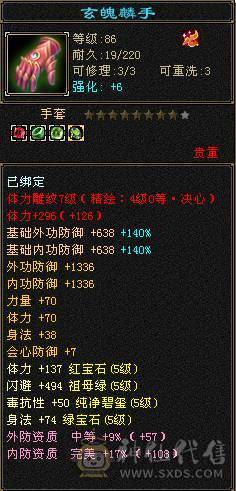 纯5天山  带击几只宝宝 不讲价 自己可以去对比下