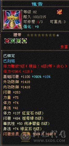 纯5天山  带击几只宝宝 不讲价 自己可以去对比下