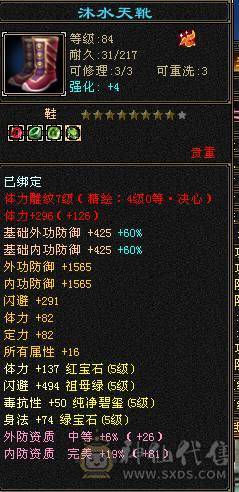 纯5天山  带击几只宝宝 不讲价 自己可以去对比下