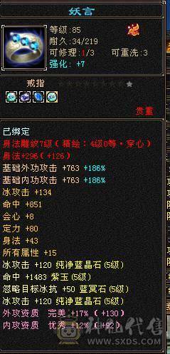 纯5天山  带击几只宝宝 不讲价 自己可以去对比下