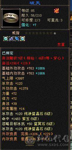 纯5天山  带击几只宝宝 不讲价 自己可以去对比下