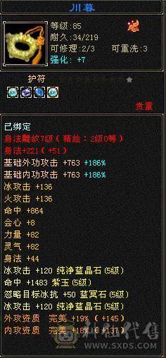 纯5天山  带击几只宝宝 不讲价 自己可以去对比下