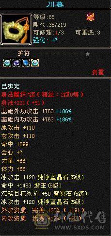 纯5天山  带击几只宝宝 不讲价 自己可以去对比下