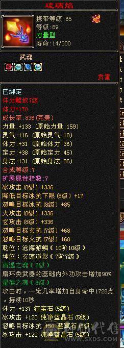 纯5天山  带击几只宝宝 不讲价 自己可以去对比下