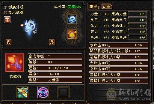 纯5天山  带击几只宝宝 不讲价 自己可以去对比下