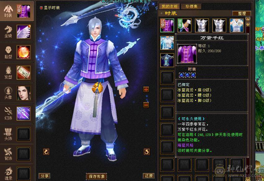 纯5天山  带击几只宝宝 不讲价 自己可以去对比下