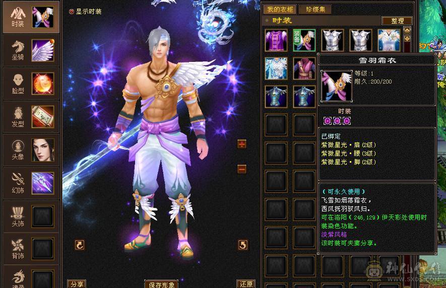 纯5天山  带击几只宝宝 不讲价 自己可以去对比下