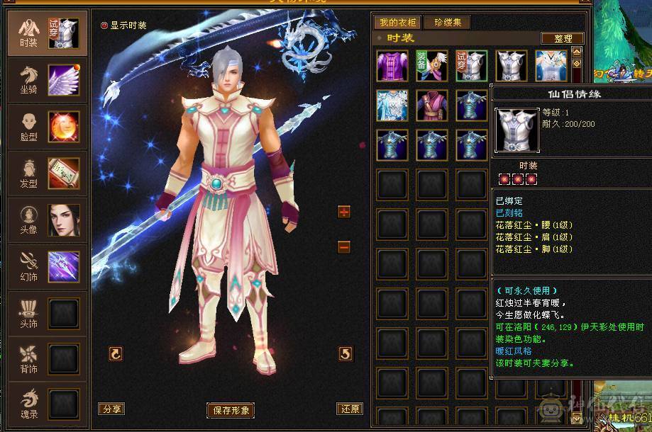 纯5天山  带击几只宝宝 不讲价 自己可以去对比下