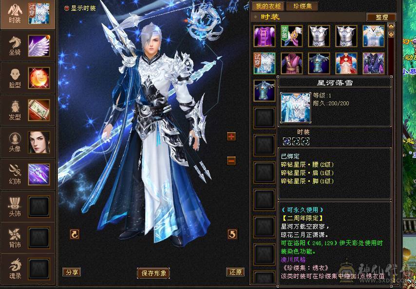 纯5天山  带击几只宝宝 不讲价 自己可以去对比下