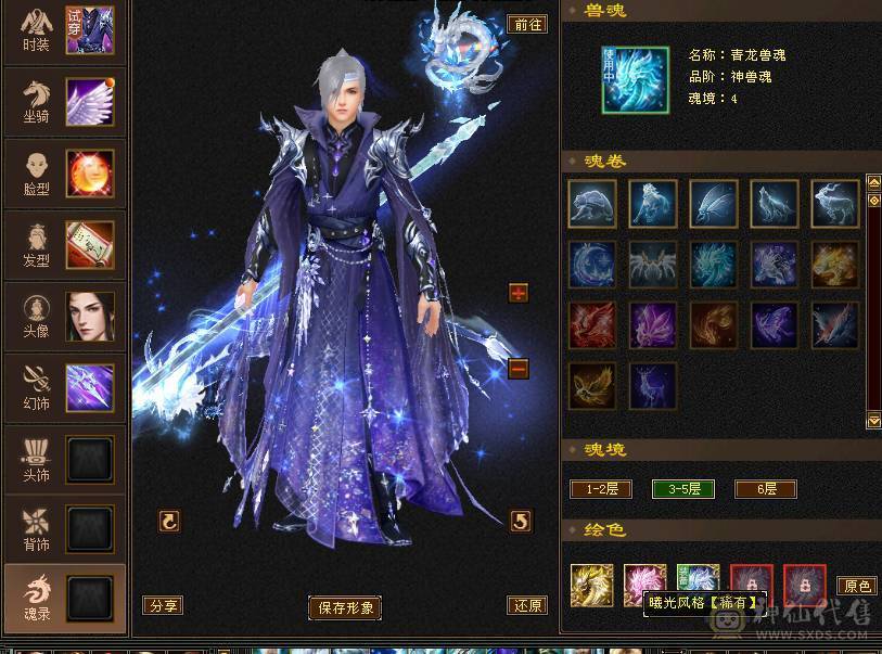 纯5天山  带击几只宝宝 不讲价 自己可以去对比下