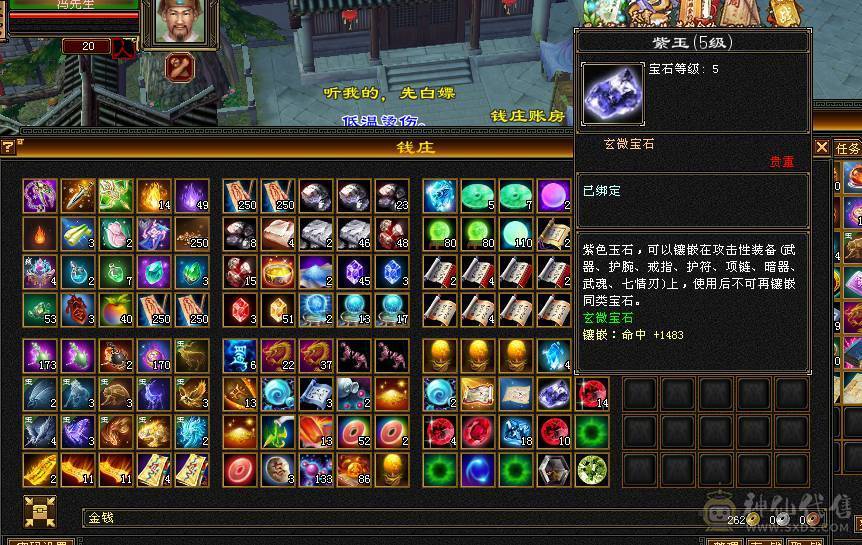 纯5天山  带击几只宝宝 不讲价 自己可以去对比下