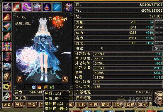 全服性价比最高，气内火冰玄5修武当！