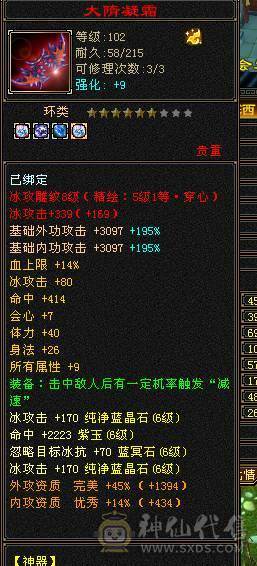 退坑大甩卖    6 带6减  5神