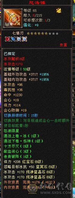 退坑大甩卖    6 带6减  5神