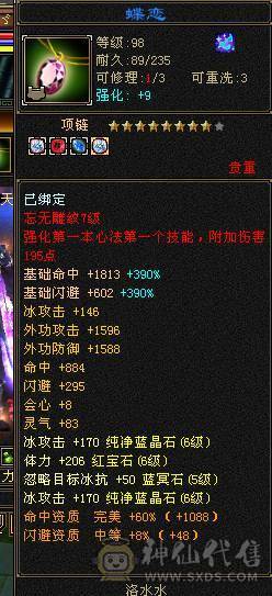 退坑大甩卖    6 带6减  5神