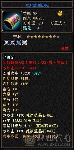 退坑大甩卖    6 带6减  5神