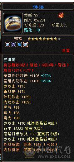 退坑大甩卖    6 带6减  5神