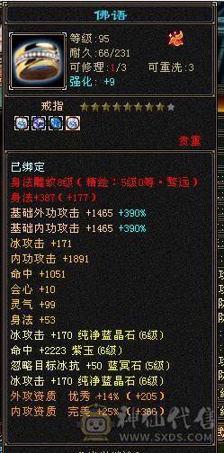 退坑大甩卖    6 带6减  5神