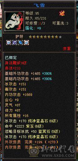 退坑大甩卖    6 带6减  5神