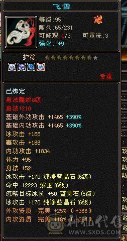 退坑大甩卖    6 带6减  5神