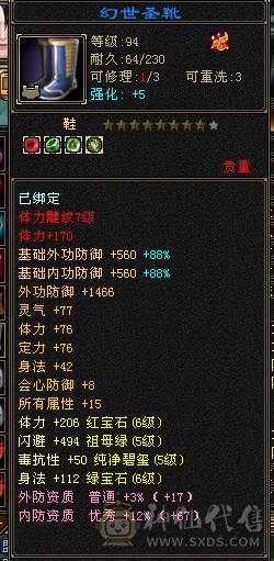 退坑大甩卖    6 带6减  5神