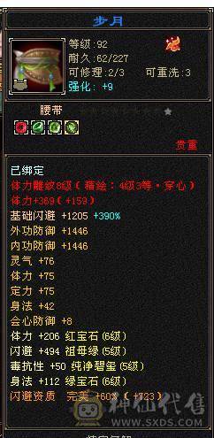 退坑大甩卖    6 带6减  5神