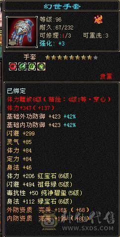 退坑大甩卖    6 带6减  5神