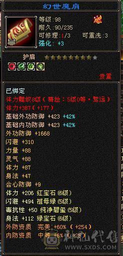 退坑大甩卖    6 带6减  5神