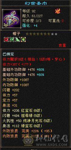 退坑大甩卖    6 带6减  5神