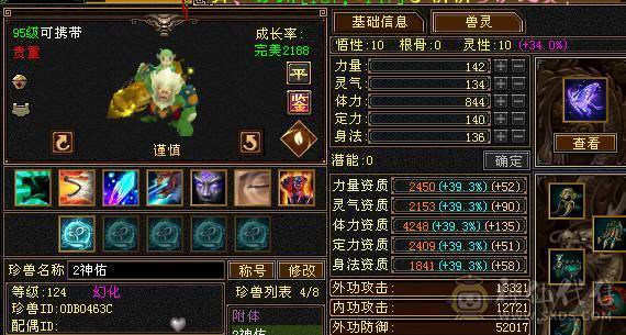 退坑大甩卖    6 带6减  5神