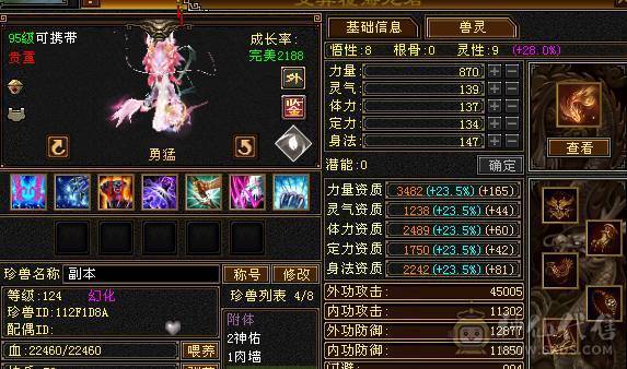 退坑大甩卖    6 带6减  5神