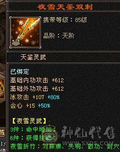 退坑大甩卖    6 带6减  5神