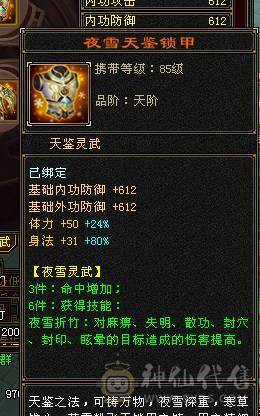 退坑大甩卖    6 带6减  5神