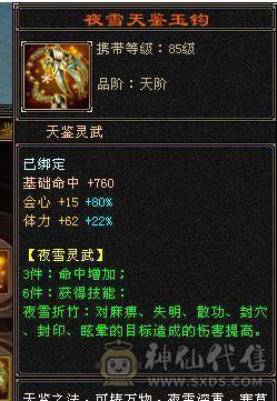 退坑大甩卖    6 带6减  5神