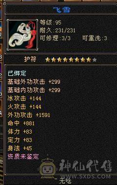 退坑大甩卖    6 带6减  5神