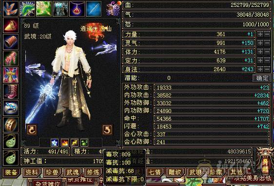 真正的极限满5号，没一颗4级石头