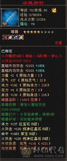 真正的极限满5号，没一颗4级石头