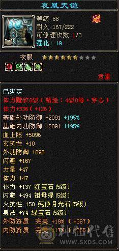 真正的极限满5号，没一颗4级石头