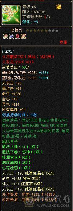 真正的极限满5号，没一颗4级石头