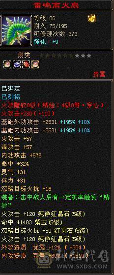 真正的极限满5号，没一颗4级石头