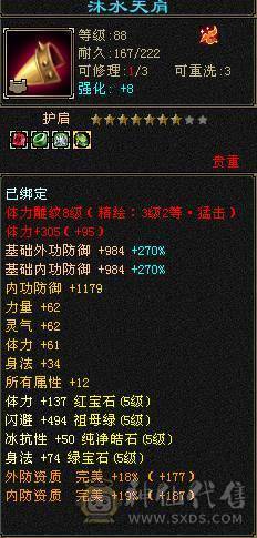 真正的极限满5号，没一颗4级石头